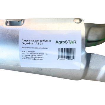 Саджалка для цибулин"AgroStar" AS-01 А0057742 фото