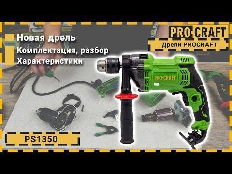 Дриль Procraft PS1350 ударний PS1350 фото