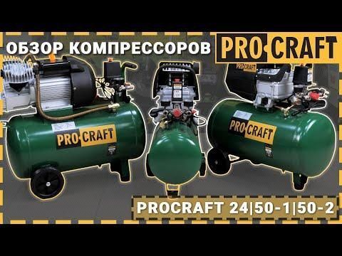 Компресор Procraft 50 л V2 50l_v2 фото
