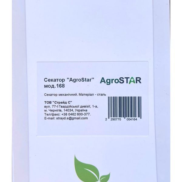 Секатор "AgroStar"мод.168 А0057773 фото